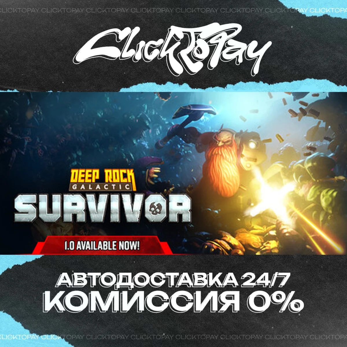 Deep Rock Galactic Survivor | АВТОДОСТАВКА 24/7 | + ВЫБ