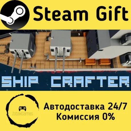  ShipCrafter ???? Steam Gift РФ/КЗ/др.  Автодоставка
