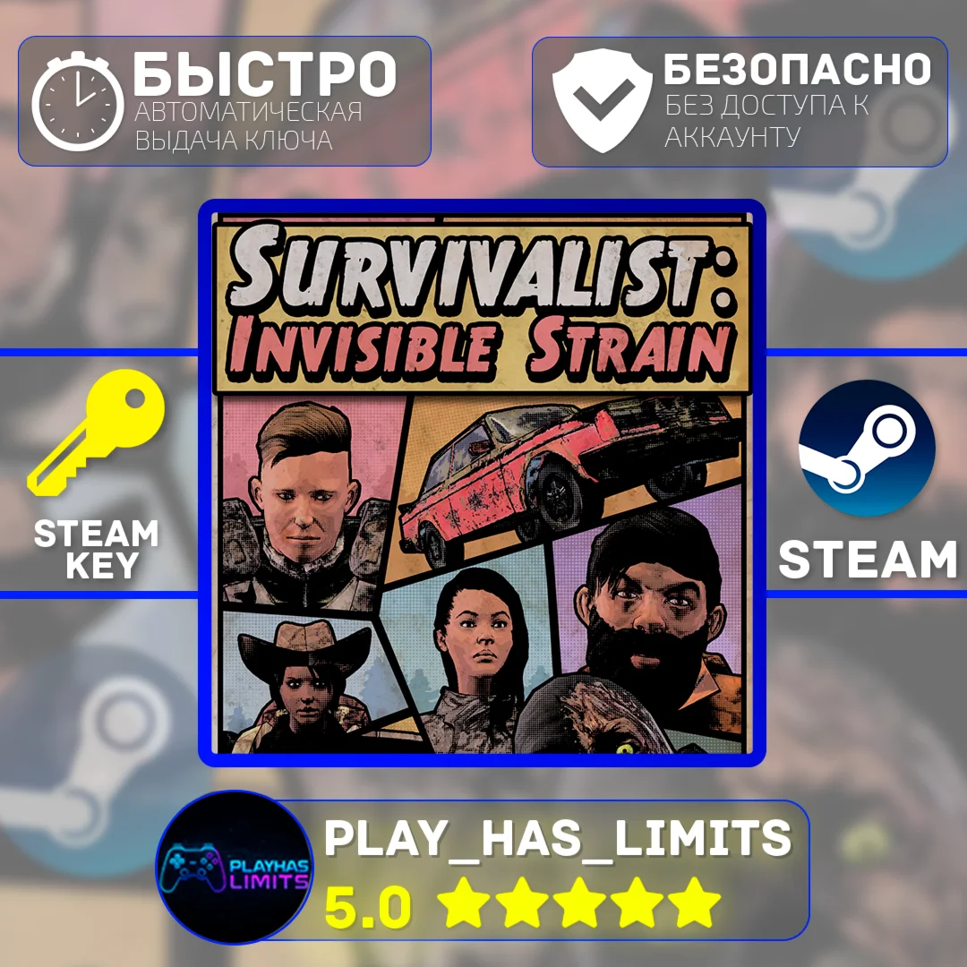 Survivalist: Invisible Strain КЛЮЧ STEAM Global + РФ