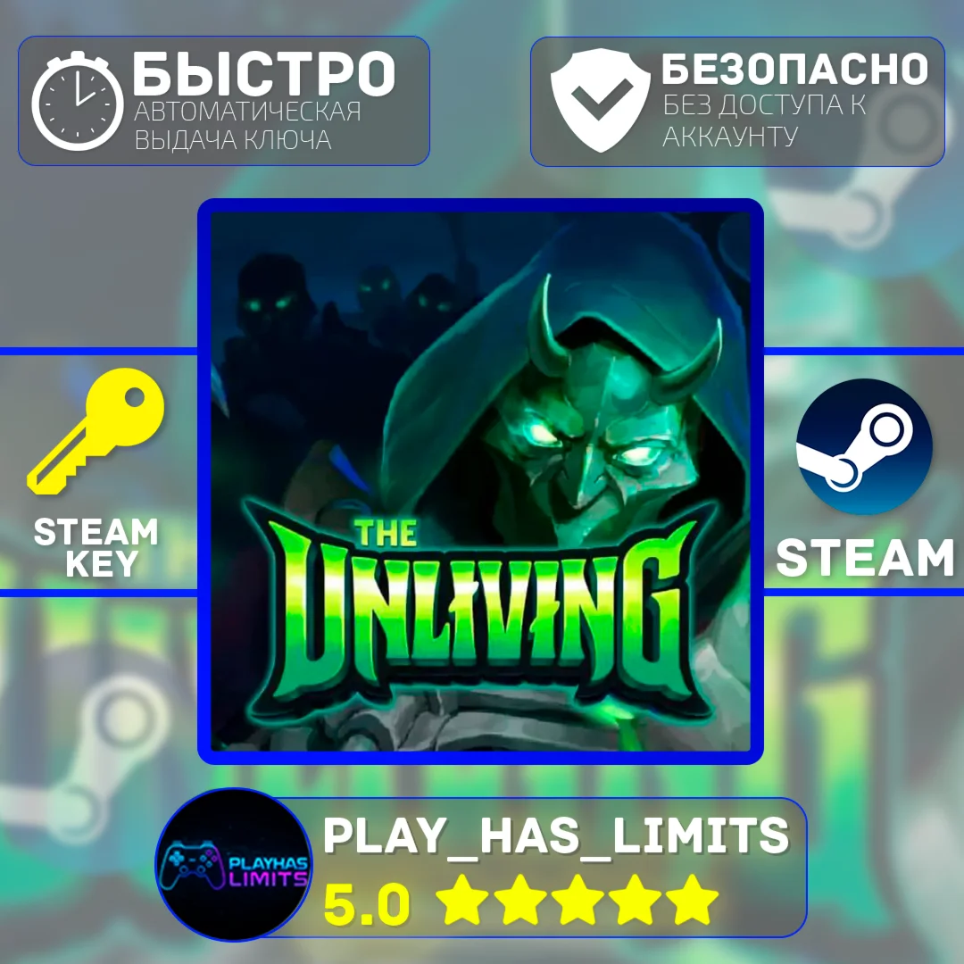 The Unliving КЛЮЧ STEAM Global + РФ