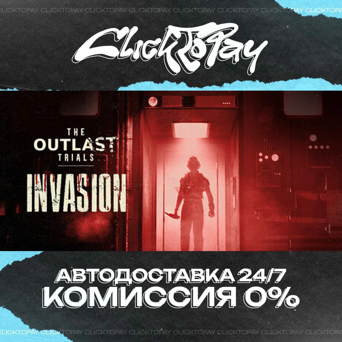 The Outlast Trials | АВТОДОСТАВКА 24/7 | + ВЫБОР