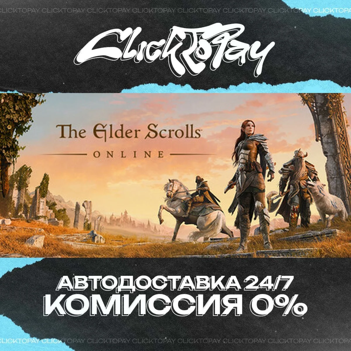 The Elder Scrolls Online | АВТОДОСТАВКА 24/7 | + ВЫБОР