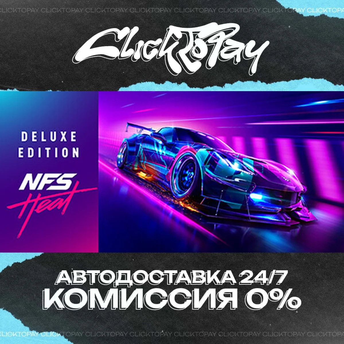 Need for Speed Heat | АВТОДОСТАВКА 24/7 | + ВЫБОР
