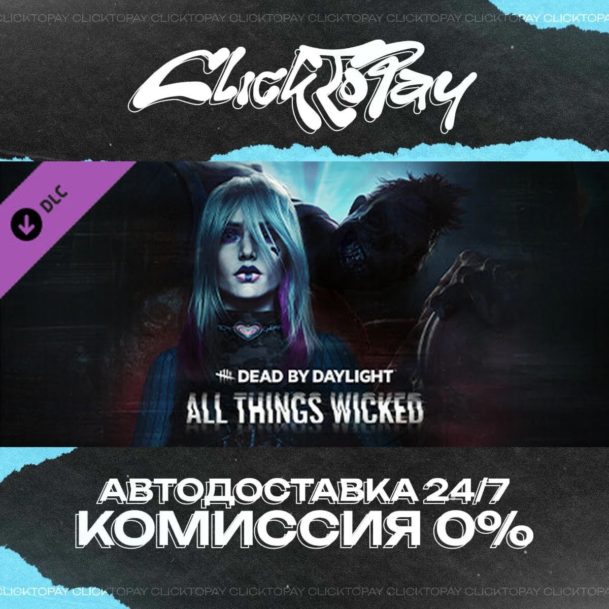 Dead by Daylight - All Things Wicked Chapter | АВТОДОСТ
