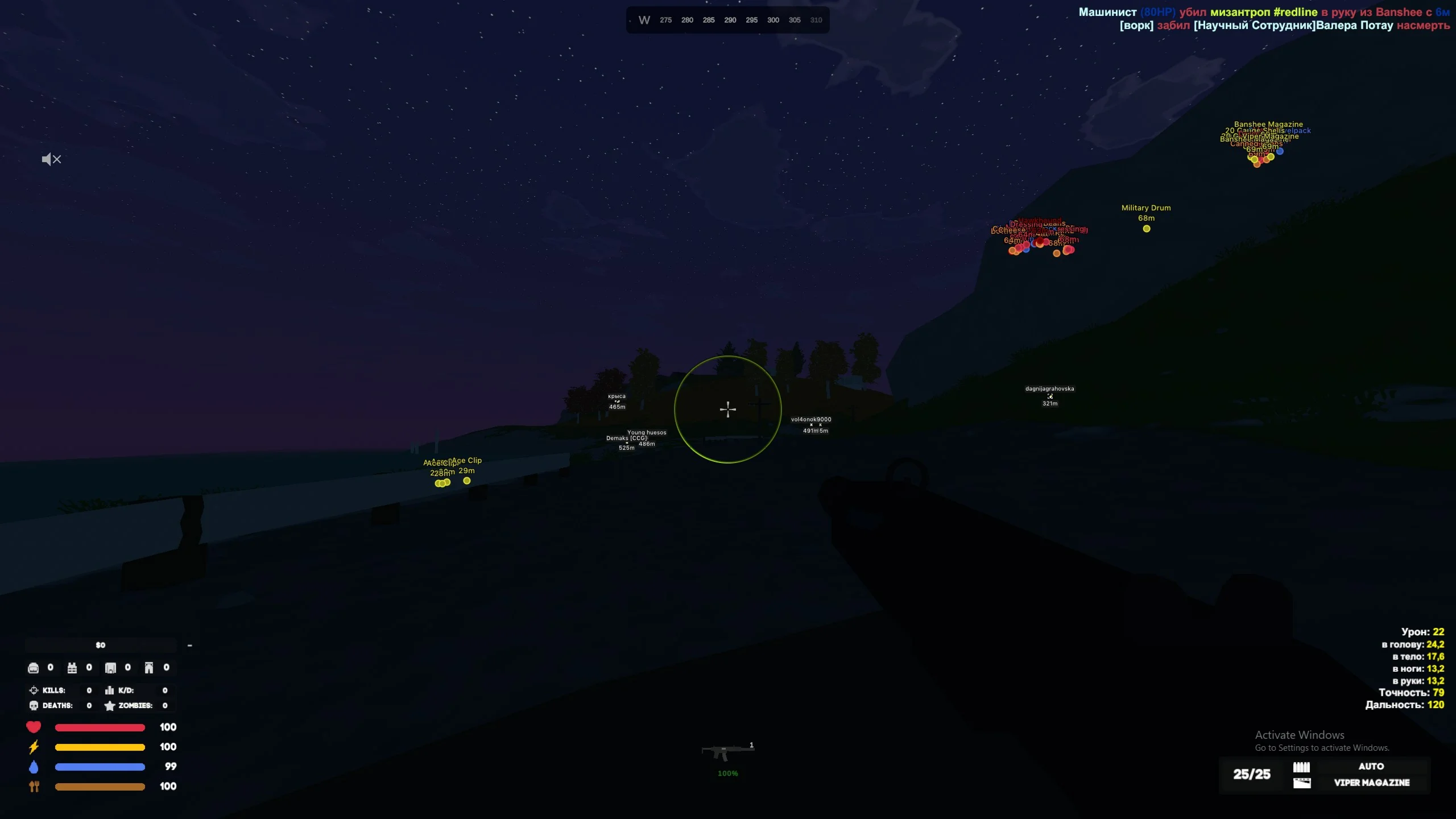 Рабочий чит Arcane для игры Unturned