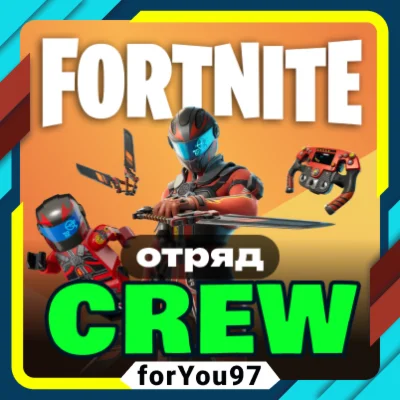 🧡FORTNITE CREW 1 МЕСЯЦ⭐БОЕВОЙ ПРОПУСК+1000 V-BUCKS+🎁