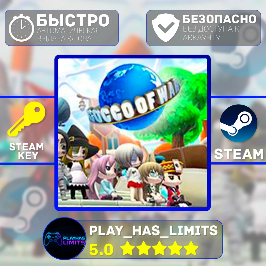GOCCO OF WAR КЛЮЧ STEAM Global + РФ