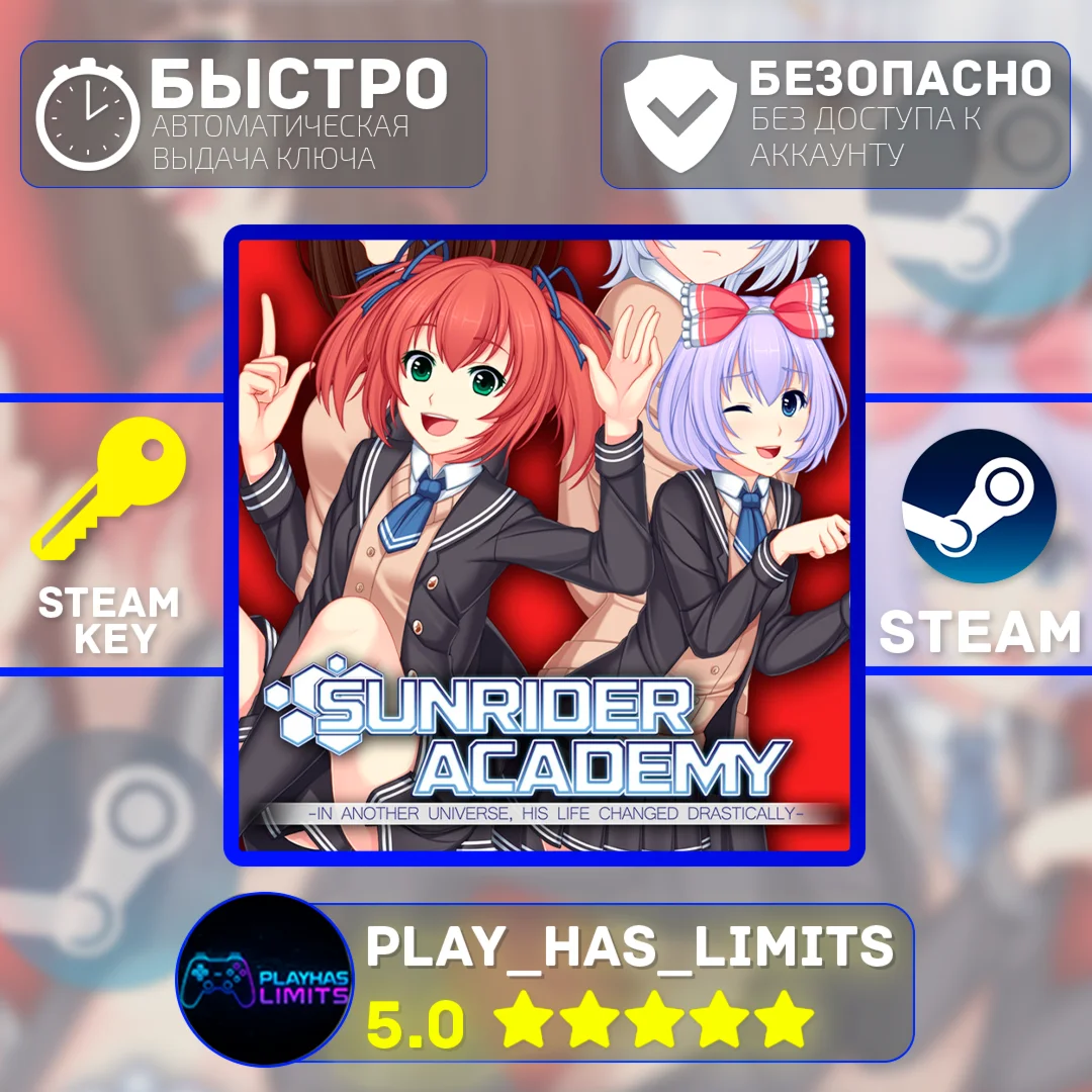 Sunrider Academy КЛЮЧ STEAM Global + РФ