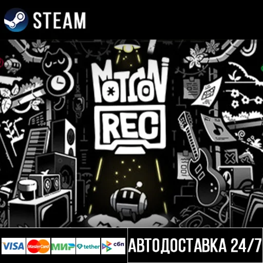 MotionRec СТИМ Steam Gift