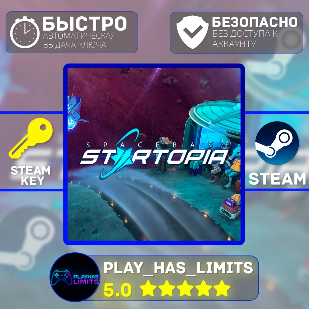 Spacebase Startopia КЛЮЧ STEAM Global + РФ