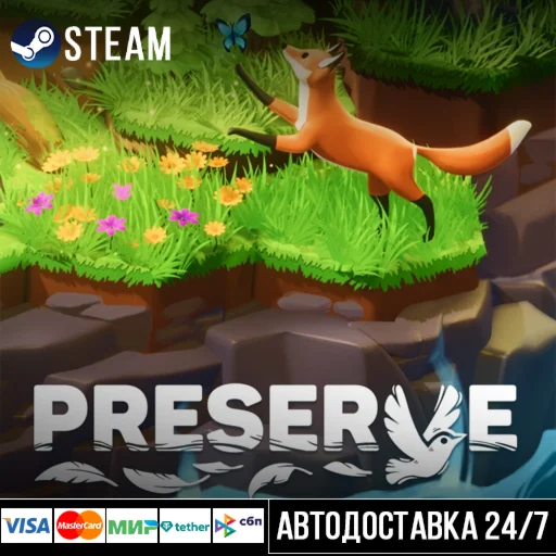 Preserve СТИМ Steam Gift