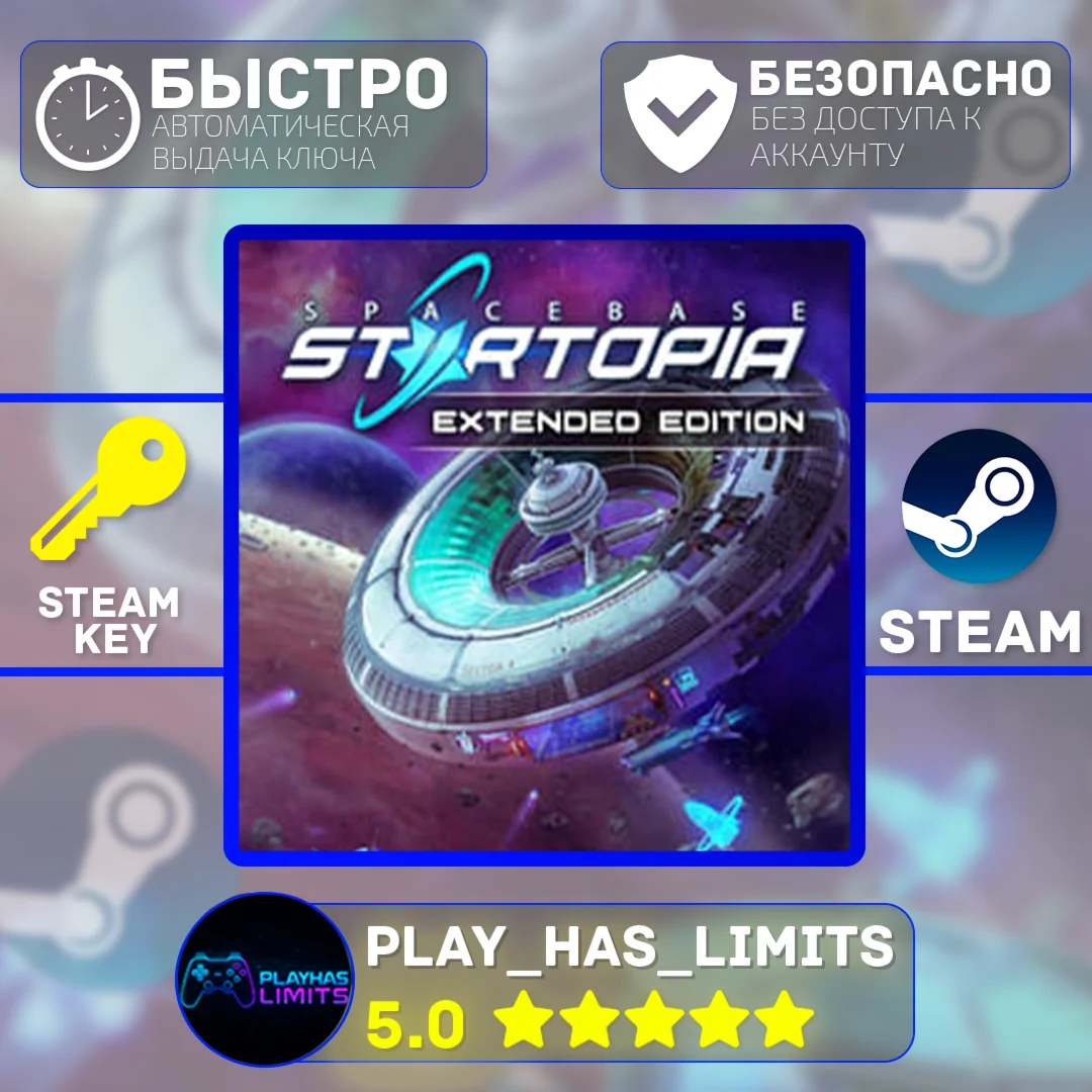 Spacebase Startopia Extended Edition STEAM Global+РФ