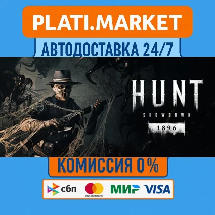 Hunt: Showdown 1896 Starter⟡STEAM GIFT ВСЕ РЕГИОНЫ АВТО