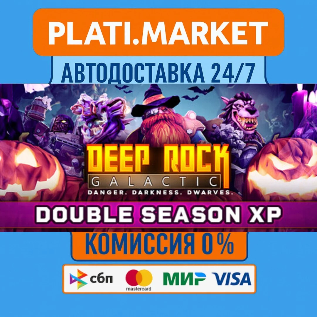 Deep Rock Galactic⟡STEAM GIFT ВСЕ РЕГИОНЫ АВТО 0%
