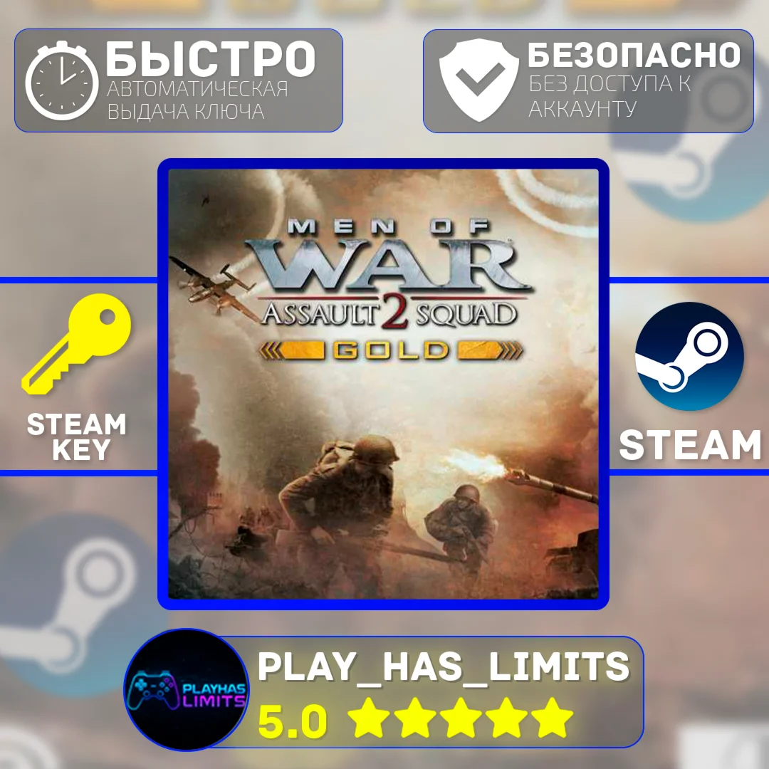 Men of War: Assault Squad 2 Gold Edition Global+РФ