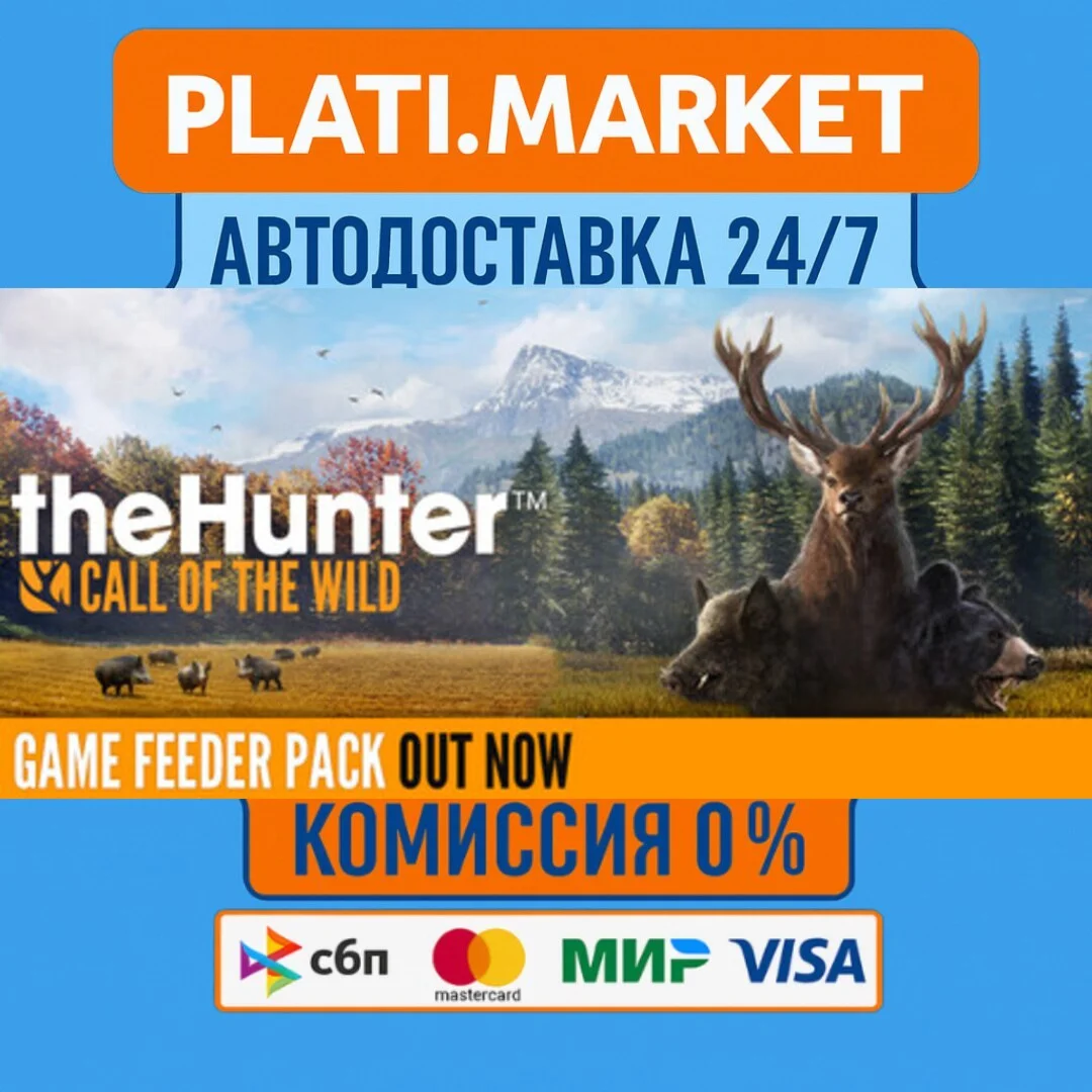 theHunter: Call of the Wild™⟡STEAM GIFT ВСЕ РЕГИОНЫ АВТ