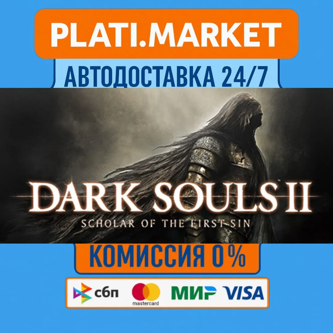 DARK SOULS™ II: Scholar of the First Sin⟡STEAM GIFT ВСЕ
