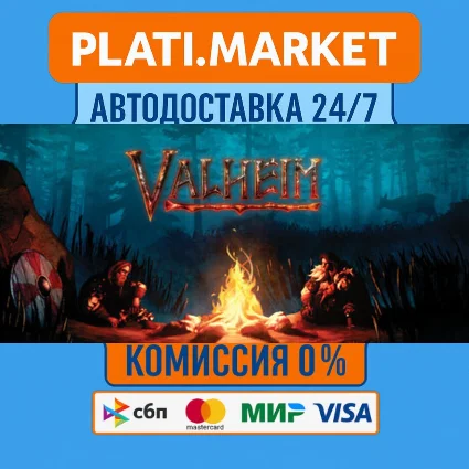 Valheim⟡STEAM GIFT ВСЕ РЕГИОНЫ АВТО 0%
