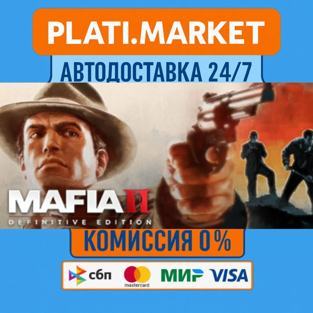 Mafia II: Definitive Edition⟡STEAM GIFT ВСЕ РЕГИОНЫ АВТ