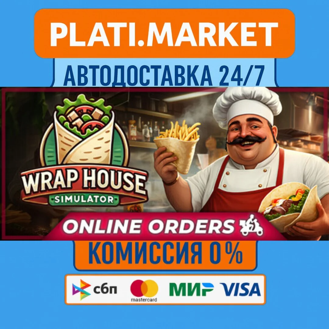 Wrap House Simulator⟡STEAM GIFT ВСЕ РЕГИОНЫ АВТО 0%