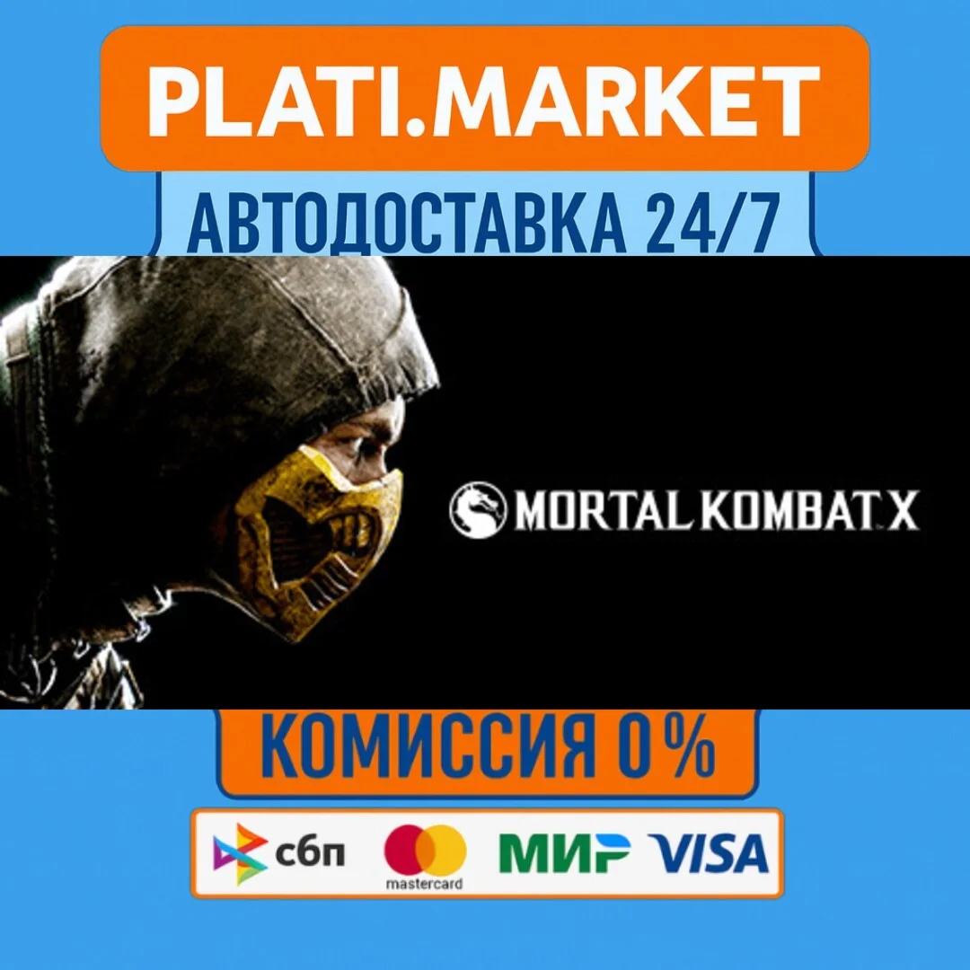 Mortal Kombat X⟡STEAM GIFT ВСЕ РЕГИОНЫ АВТО 0%