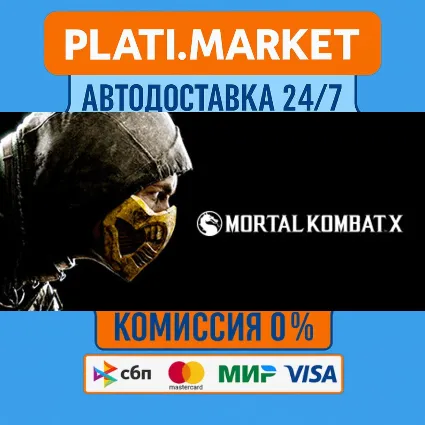 Mortal Kombat X⟡STEAM GIFT ВСЕ РЕГИОНЫ АВТО 0%