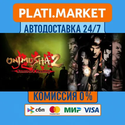 Onimusha 2: Samurai's Destiny⟡STEAM GIFT ВСЕ РЕГИОНЫ АВ