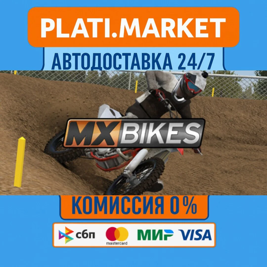 MX Bikes⟡STEAM GIFT ВСЕ РЕГИОНЫ АВТО 0%