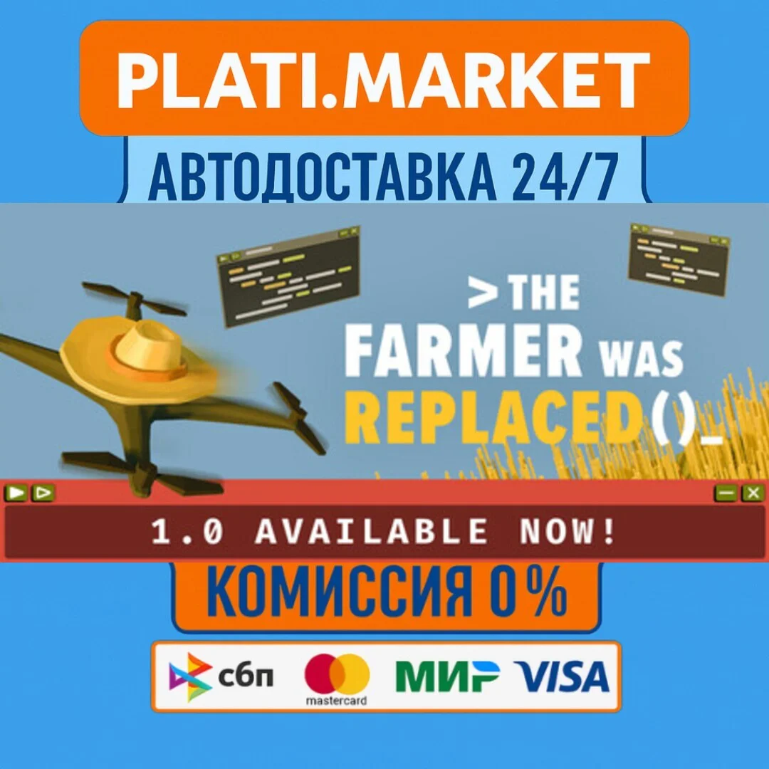 The Farmer Was Replaced⟡STEAM GIFT ВСЕ РЕГИОНЫ АВТО 0%