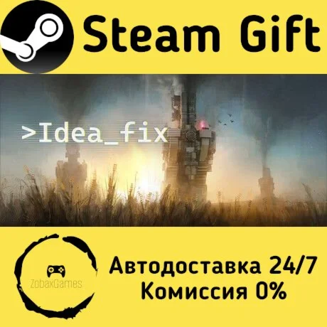  Idea Fix ???? Steam Gift РФ/КЗ/др.  Автодоставка