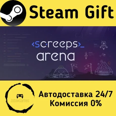  Screeps: Arena ???? Steam Gift РФ/КЗ/др. 