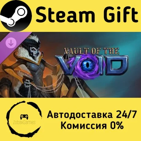  Vault of the Void: The Weaver ???? Steam Gift