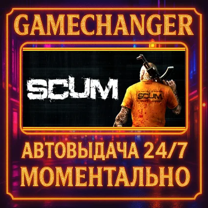 SCUM DELUXE ⚡ ️AUTO STEAM GIFT 24/7