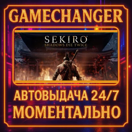 Sekiro™: Shadows Die Twice - GOTY Edition ⚡ ️AUTO STEAM G
