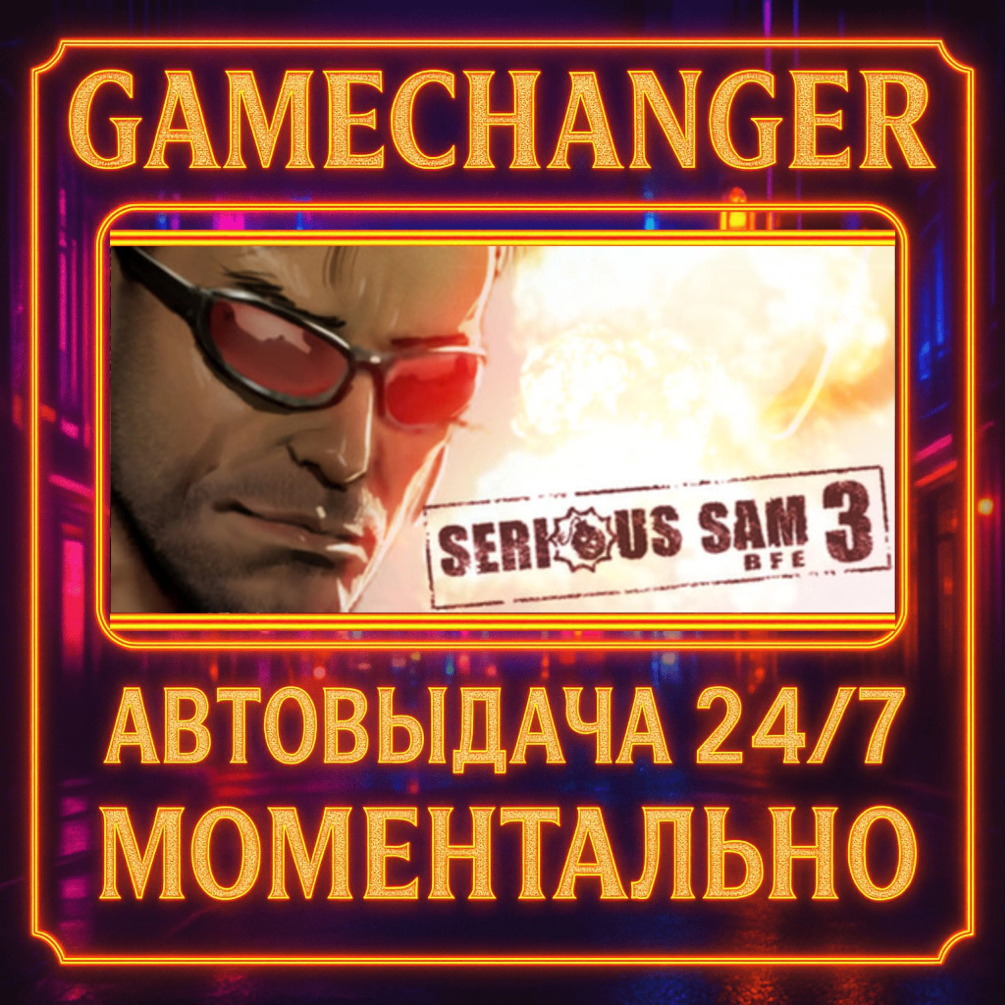 Serious Sam 3: BFE⚡️AUTO STEAM GIFT 24/7