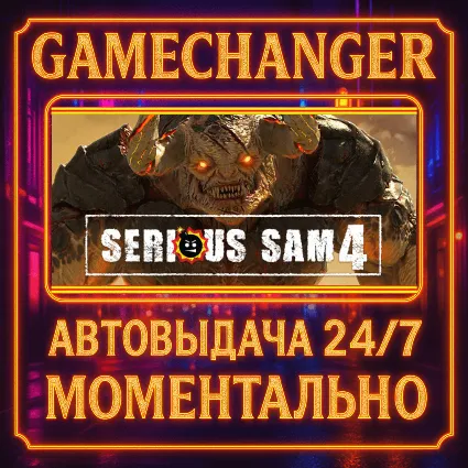 Serious Sam 4 ⚡ ️AUTO STEAM GIFT 24/7