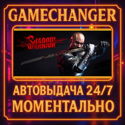 Shadow Warrior ⚡ ️AUTO STEAM GIFT 24/7