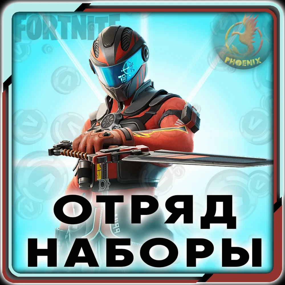 ⬛⬛Fortnite Packs / Crew 1.000 V-Bucks &amp; 4 Passes