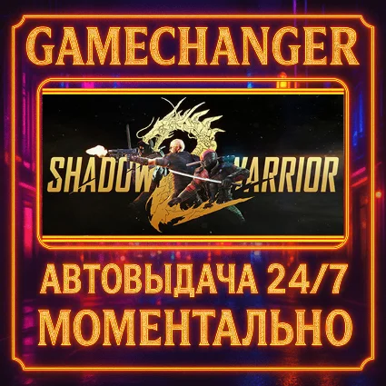 Shadow Warrior 2 ⚡ ️AUTO STEAM GIFT 24/7