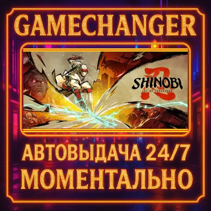SHINOBI: Art of Vengeance ⚡ ️AUTO STEAM GIFT 24/7