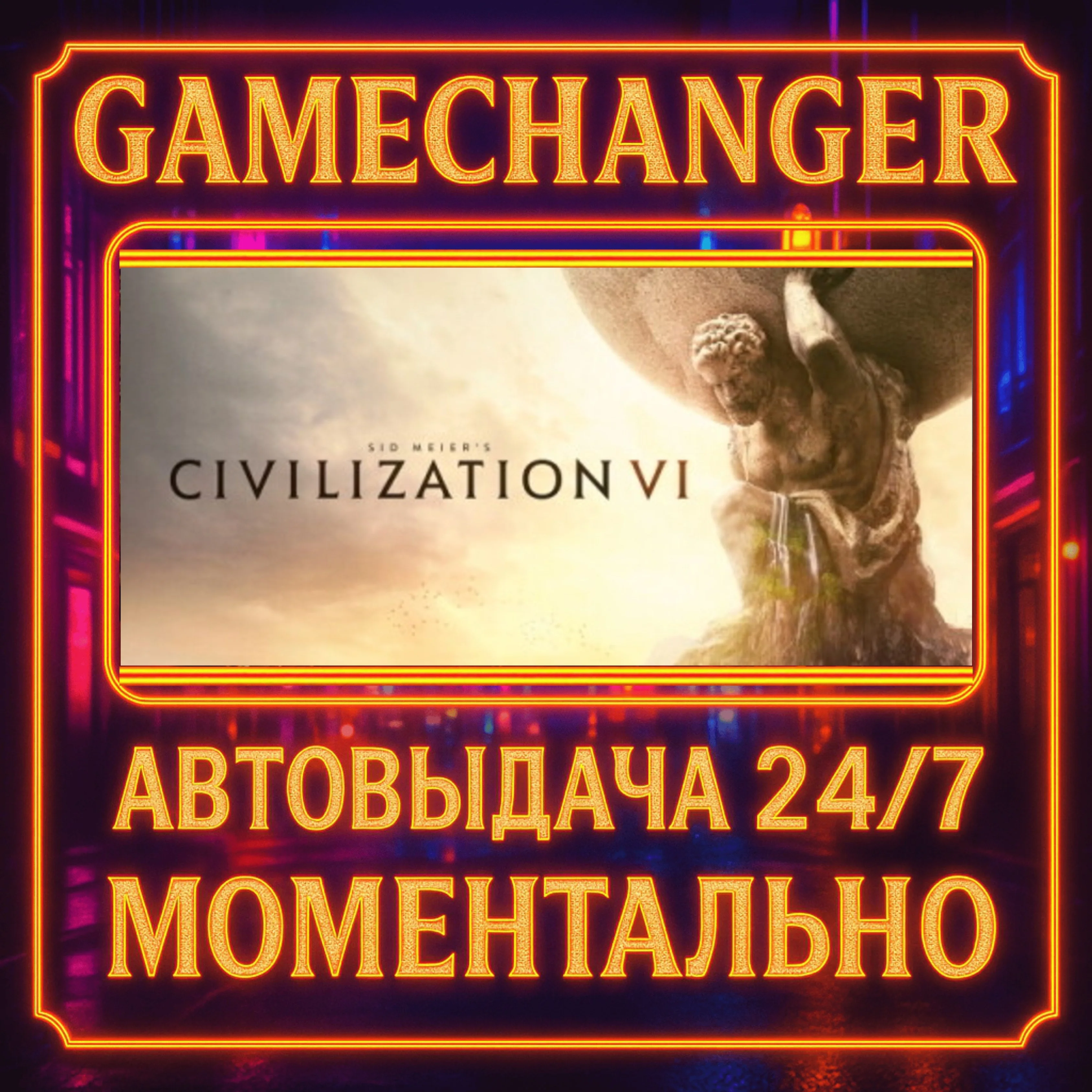 Sid Meier’s Civilization® VI⚡️AUTO STEAM GIFT 24/7