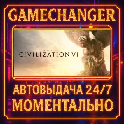 Sid Meier’s Civilization® VI ⚡ ️AUTO STEAM GIFT 24/7