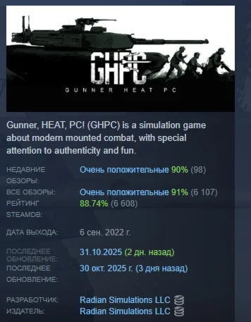 Gunner, HEAT, PC! АВТОДОСТАВКА STEAM GIFT РОССИЯ