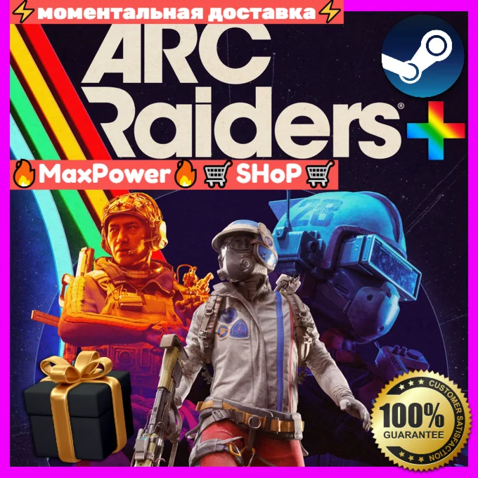 ARC Raiders общий онлайн аккаунт Steam +2 Игры