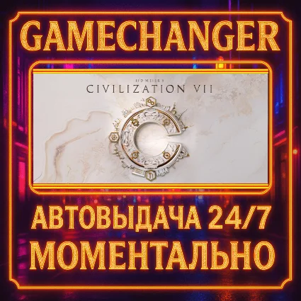 Sid Meier's Civilization VII SETTLERS EDITION ⚡ ️AUTO STE