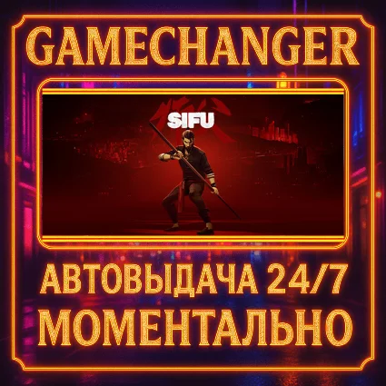 Sifu ⚡ ️AUTO STEAM GIFT 24/7