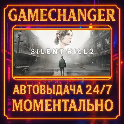 SILENT HILL 2 DELUXE ⚡ ️AUTO STEAM GIFT 24/7