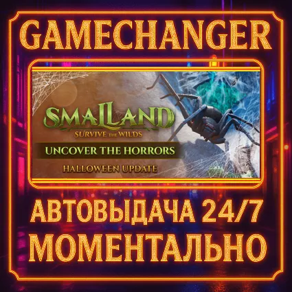 Smalland: Survive the Wilds ⚡ ️AUTO STEAM GIFT 24/7