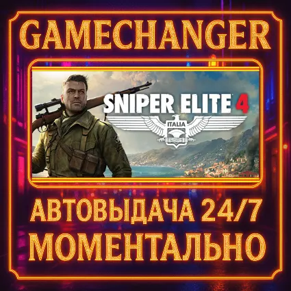 Sniper Elite 4 DELUXE ⚡ ️AUTO STEAM GIFT 24/7