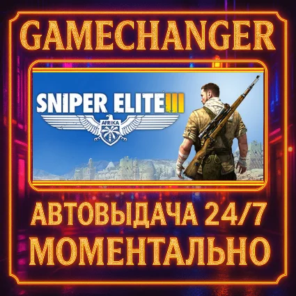 Sniper Elite 3 ⚡ ️AUTO STEAM GIFT 24/7